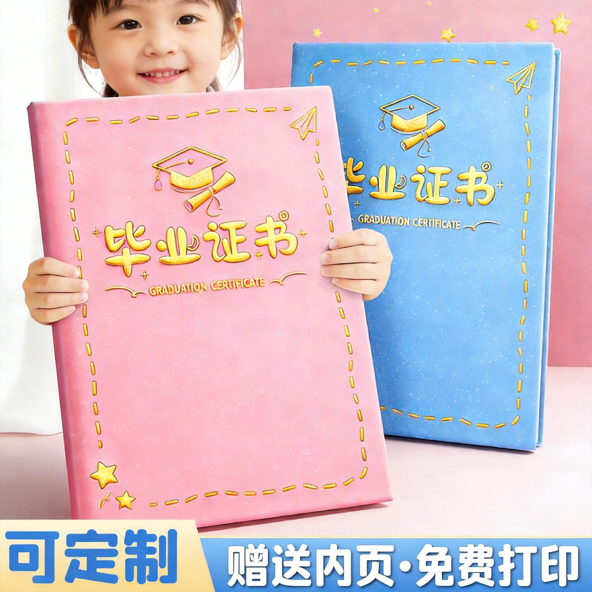 幼儿园毕业证奖状A4可打印定制
