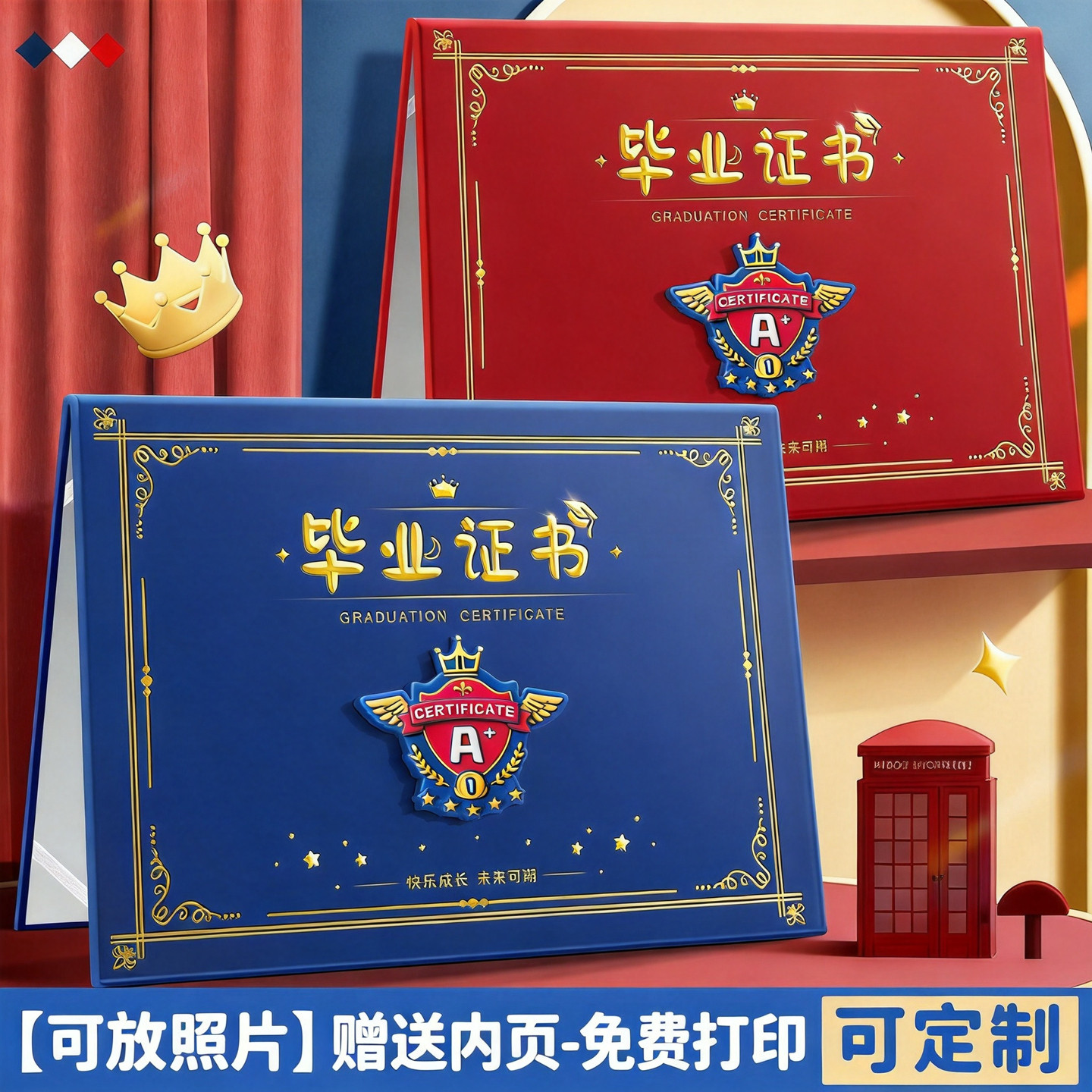 幼儿园毕业证奖状A4可打印定制