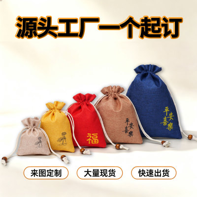 麻布束口袋亚麻香囊锦囊收纳袋抽绳香包小布袋空袋子荷包定制logo