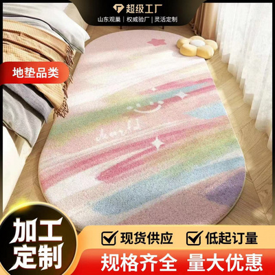 批发多巴胺卧室床边毯轻奢高级感