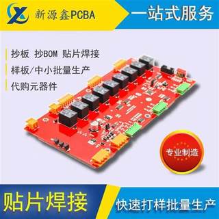 SMT贴片加工电路板制作PCB打样焊接插件波峰焊PCBA线路板批量加急