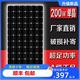 全新200W单晶硅太阳能板发电板电池板光伏发电系统充电12V24V家用