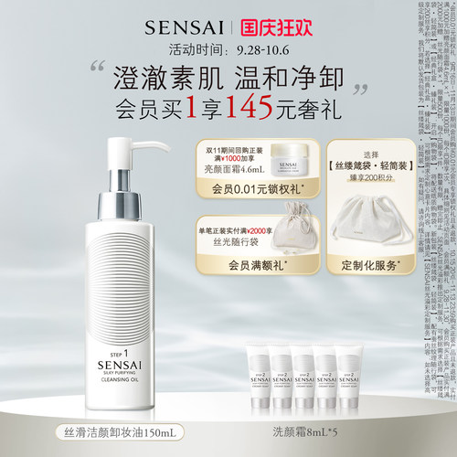 温和卸妆保湿澄澈素肌