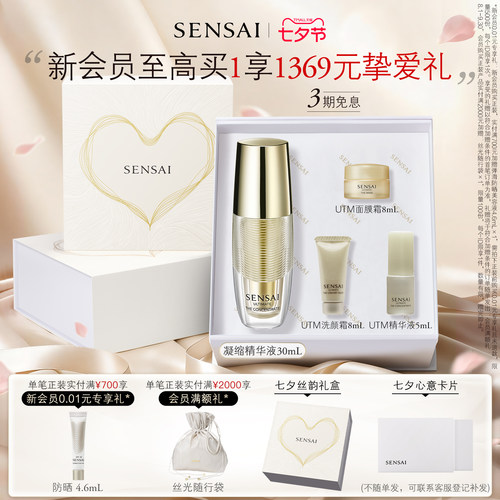 SENSAI抗皱保湿紧致舒缓