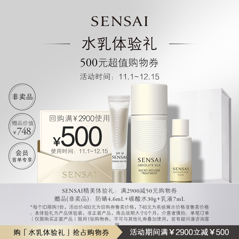 丝光溢彩丝璨澄光套组