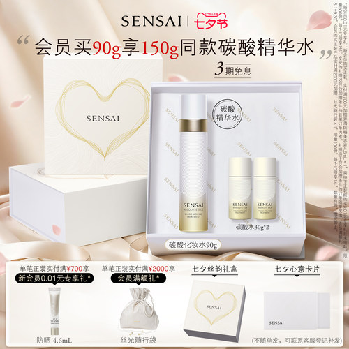 碳酸精华水保湿紧致修护