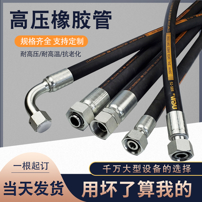 液压高压油管总成软管耐油耐高温大口径