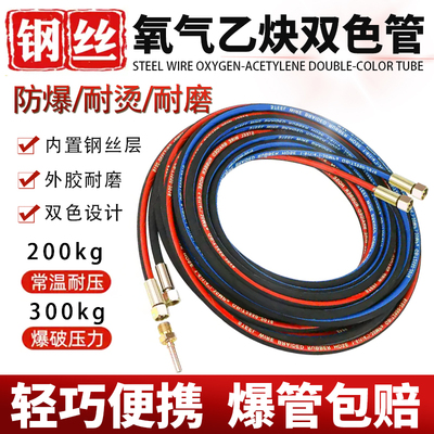 氧气乙炔双色管焊割高压耐磨阻燃6mm橡胶气管乙炔丙烷煤气氧气带