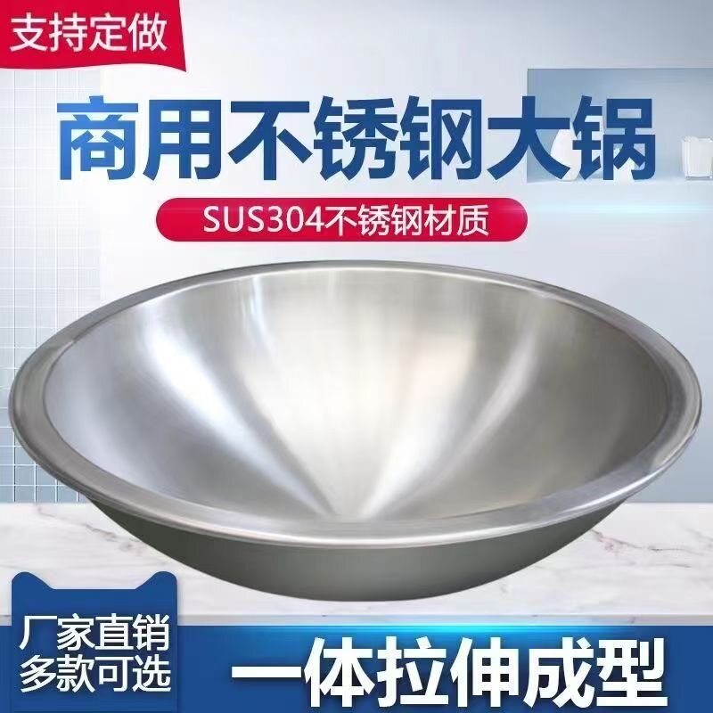 304不锈钢印锅加厚反边炒锅不生锈无涂层不粘锅土灶台柴火灶大锅