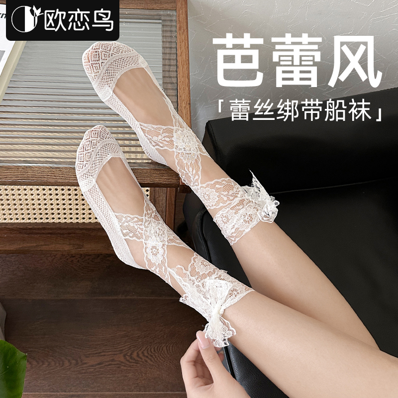 纯欲芭蕾风船袜女白色蕾丝绑带蝴蝶结夏季防滑隐形袜甜美风洛丽塔