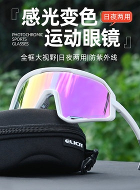 ELICIT新款智能变色山地公路自行车骑行眼镜男女士日夜两用太阳镜