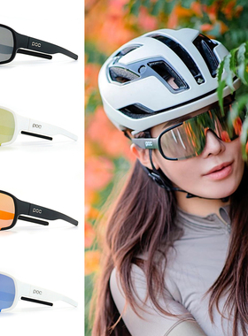 POC Aspire骑行眼镜山地公路车自行车跑步户外运动近视变色防风镜