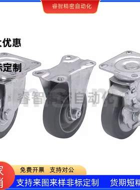 替米思米脚轮统一孔距型C-CSPK/CSPJ/CSPJS-75/100/125-R/N/U