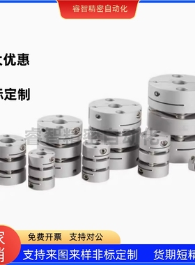 SCPW16 21 28 34 46 55膜片式联轴器 高扭矩/夹持型/双膜片