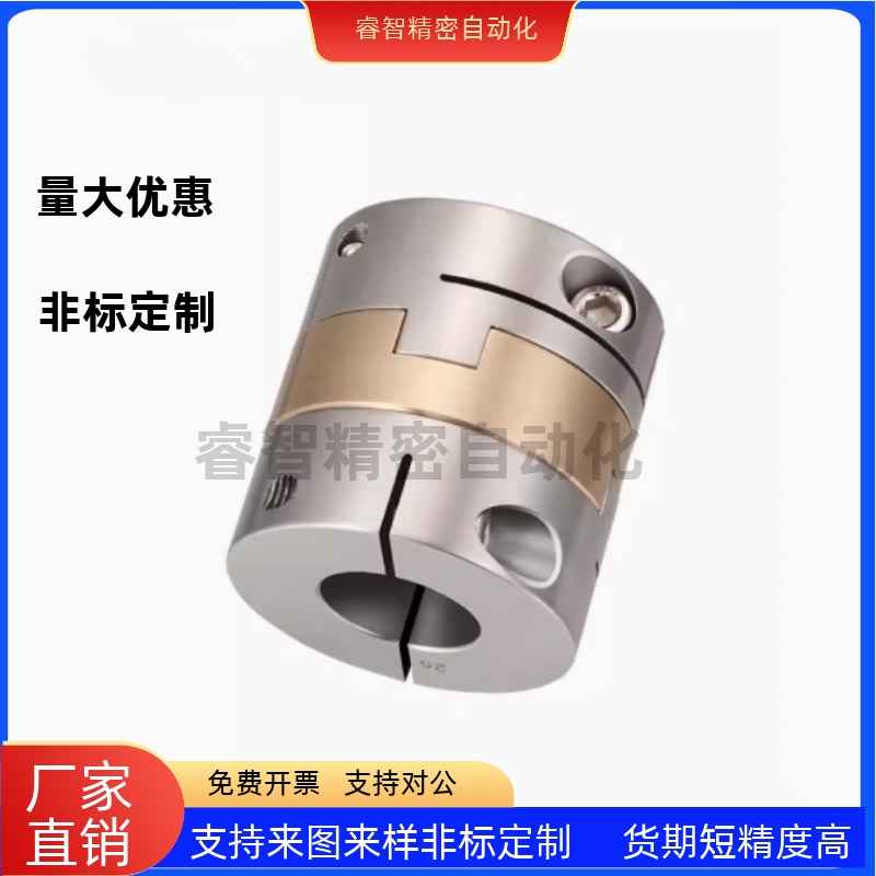 DBS01-D15 D17 D20 D26 D30 D34 D38十字环联轴器 螺钉固定型