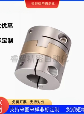 DBS01-D15 D17 D20 D26 D30 D34 D38十字环联轴器 螺钉固定型