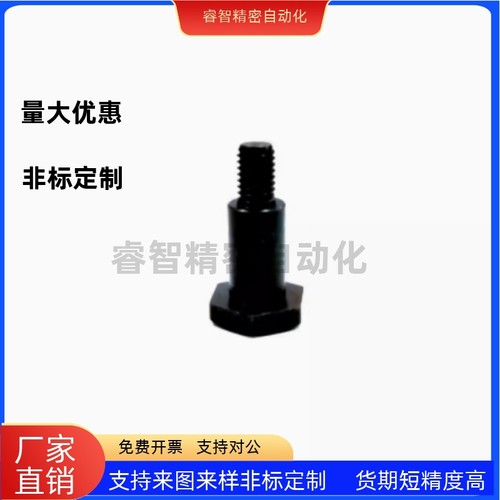 FCBDBL4 5 6-1 2 3 4 5 6 7 8 10  支点用台阶螺丝 六角头型