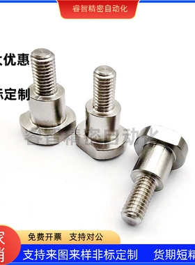 不锈钢支点用台阶CBDW4/5/6/8/10/12-1/2/3/4/5/6/7等高螺栓8