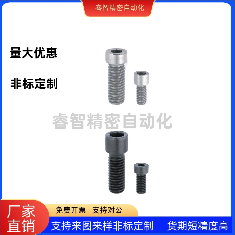 小径内六角圆柱头螺丝TBH