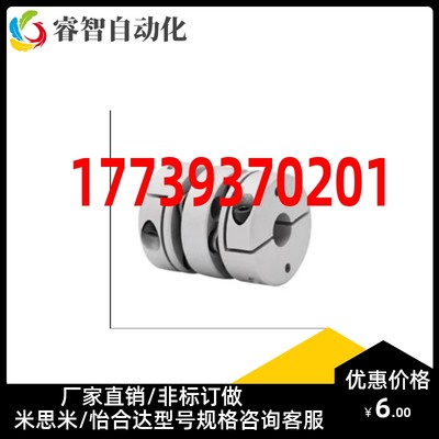 联轴器CPJC30/40-BL/WH/RD-LDC7/8/9.525/10/11/12/14/15/16-RDC