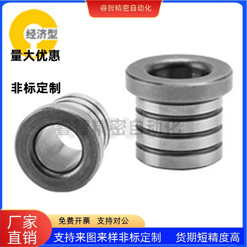 定位衬套位置调整型肩C