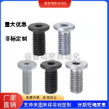 极低短头螺丝 CBSR4/5/6-5/6/8/10/12/14/16/18/20/25/30