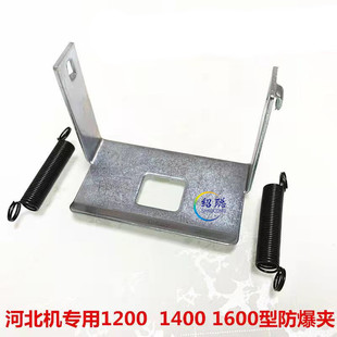 纸箱机械配件河北钉箱机机头托板防破纸护板压板