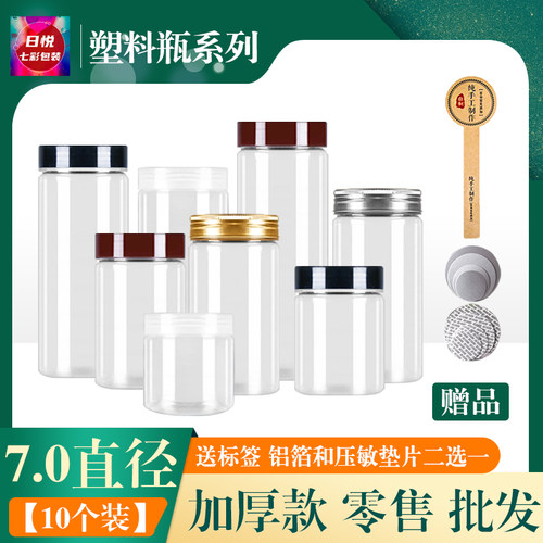 批发价厂家直销食品级塑料瓶
