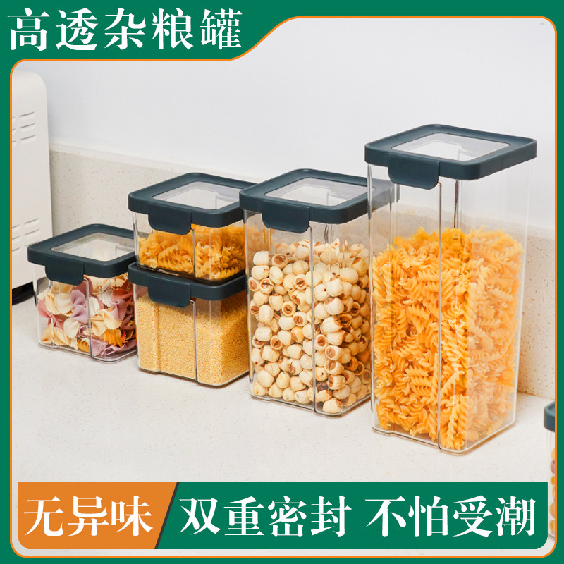 厨房收纳整理储物罐香料八角防潮密封罐家用带扣透明塑料储存罐子