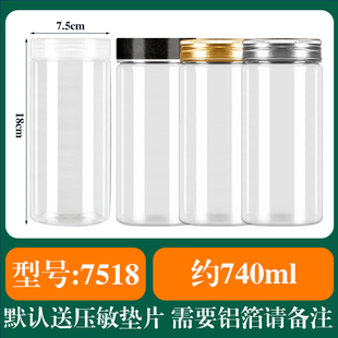直径7.5cm高18cm透明塑料空瓶储物密封罐雪花酥饼干包装桶收纳罐