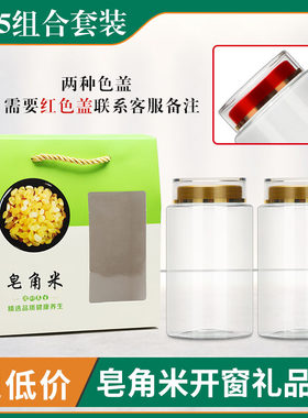 8015包装瓶透明密封罐手提袋套装