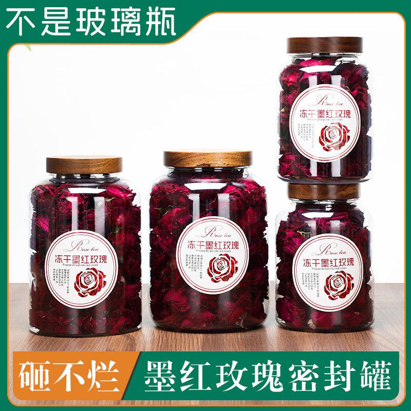 防潮储物罐塑料罐子冻干墨红玫瑰密封罐厨房干货包装瓶透明陈皮罐,包装,塑料瓶,淘宝优惠券,粉丝福利购,淘宝优惠卷