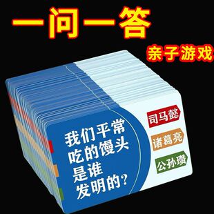 学习知识能量卡百科全书知识卡趣味知识选答卡亲子互动玩具挂图卡