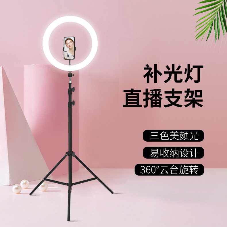 手机直播支架三脚架桌面多功能补光灯美颜嫩肤快手录视频落地直播