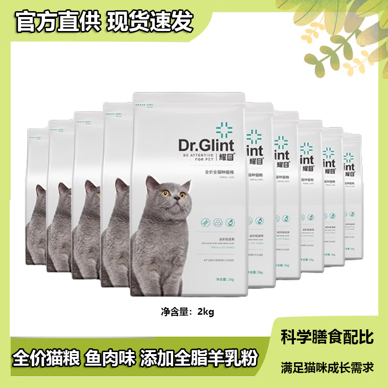 耀目猫粮成猫通用猫粮增肥发腮呵护肠胃英短蓝猫家猫天然粮20斤