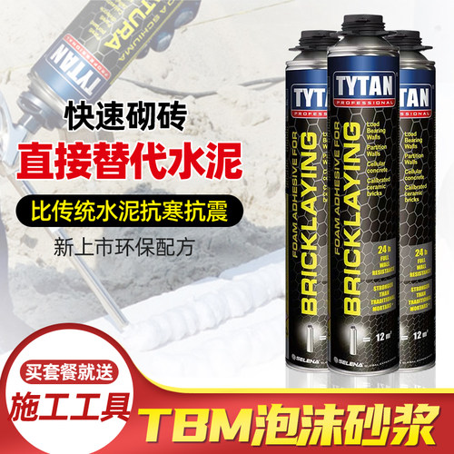 赛磊那泡沫石材胶墙板快速粘合剂