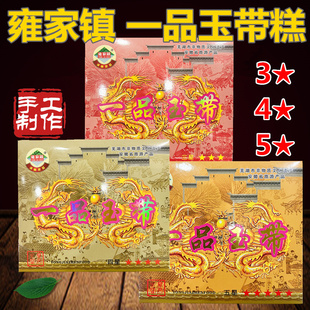 雍家镇一品玉带糕贡糕芝麻烘糕传统老式核桃糕点安徽巢湖芜湖特产