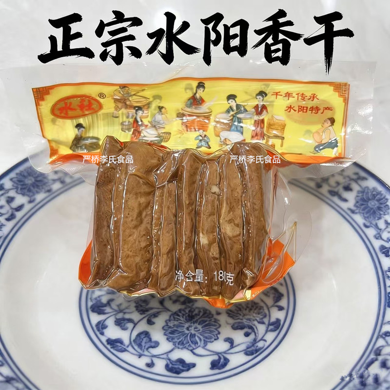 安徽水社水阳香干宣城水阳三宝皖南手工豆腐干即食炖锅凉拌白臭干