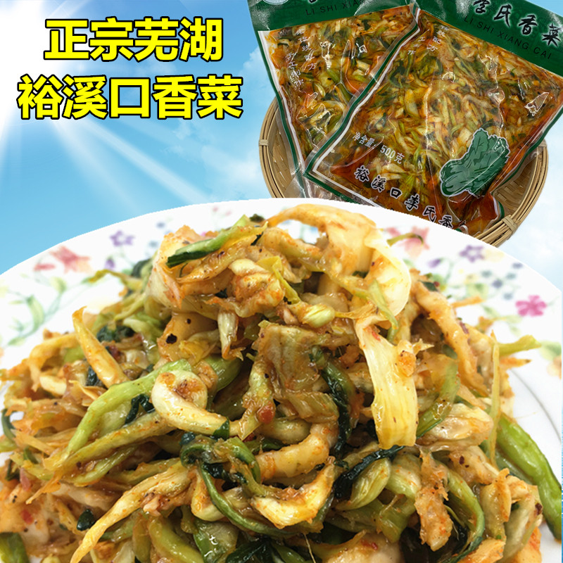 裕溪口香菜腌制嫩白菜500g袋装