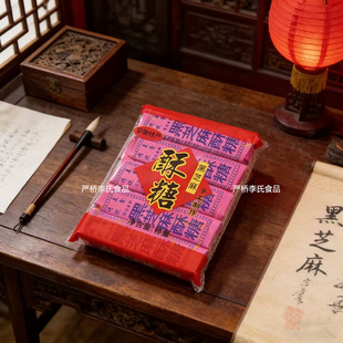 安徽芜湖汤沟黑芝麻酥糖老式纸小包装手工传统糕茶点怀旧零食年货