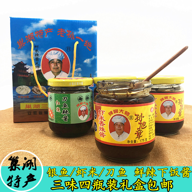 巢湖虾米香辣酱凤尾刀鱼酱组合下饭酱即食礼盒伴手礼安徽合肥特产,水产肉类/新鲜蔬果/熟食,酱菜/下饭菜/外婆菜,淘宝优惠券,粉丝福利购,淘宝优惠卷