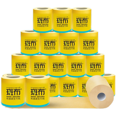 斑布有芯卷纸竹浆卫生纸卷筒纸班布家用实惠装印花24卷150g厕纸