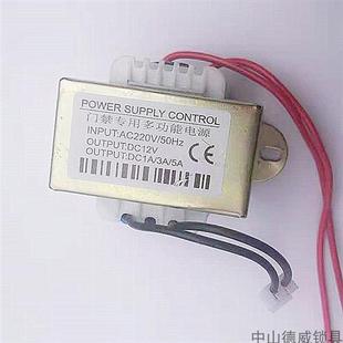 门禁电源主板12v3A电箱电路板12V5A门禁电源线路板变压器门禁板