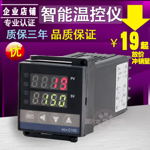 C700 温控器REX C100 400 C900数显智能温控仪温度控制器