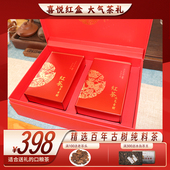 瑞升号冰岛红茶普洱茶礼盒装 送礼送长辈