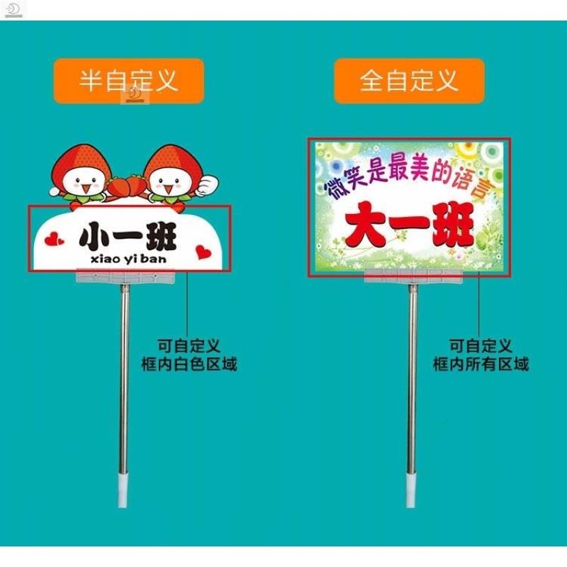 幼儿园小学生运动会手举牌校运会班牌班级入场领路牌kt板牌子定制