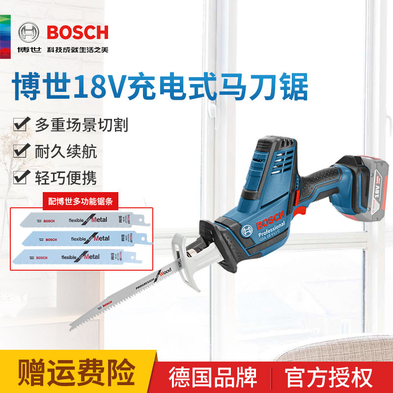 德国日本进口bosch马刀锯锂电充电式马刀锯往复锯金属木
