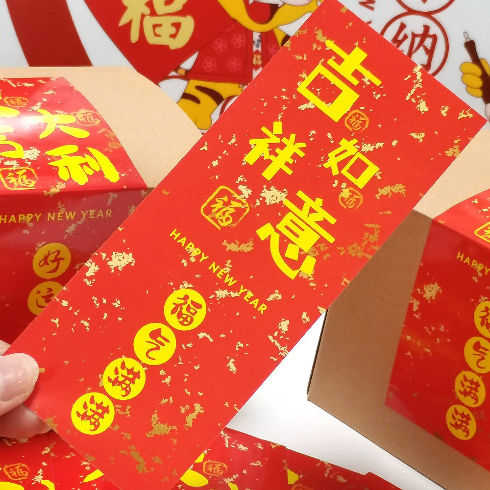 50张/包新年方形春节贴纸覆膜防水红包年货喜庆装饰包装密封贴,文具电教/文化用品/商务用品,贴纸/立体贴纸,淘宝优惠券,粉丝福利购,淘宝优惠卷