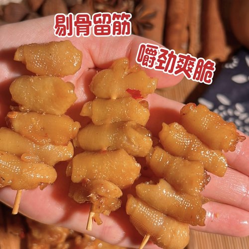 罗大胡子三明市熏脆鸭脚筋80克