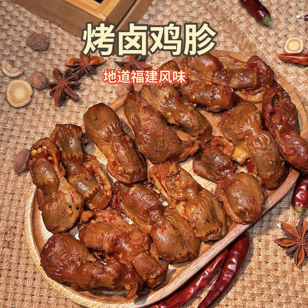 【每袋18-23个鸡胗250克】烤卤风干鸡胗解馋休闲小零食追剧香辣